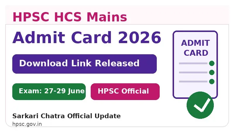 hpsc-hcs-mains-admit-card-2026-download-link