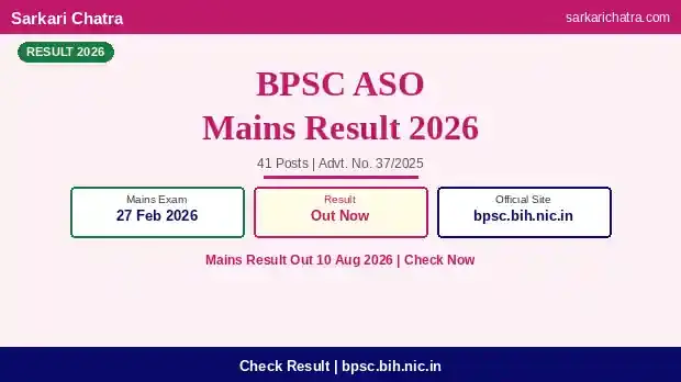 BPSC ASO Mains Result 2026 – Check Assistant Section Officer Result at bpsc.bih.nic.in