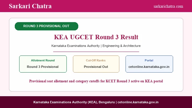 KEA UGCET Result 2026: Round 3 Provisional Allotment Out
