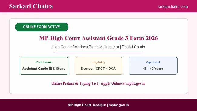 MP High Court Assistant Grade III Online Form 2026