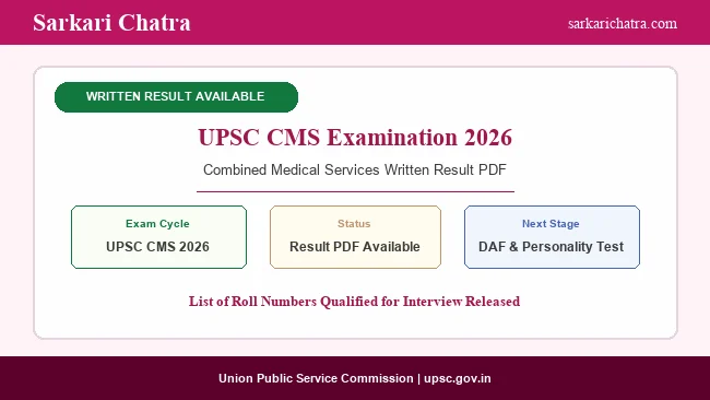 UPSC CMS Result 2026 Out, Written Result PDF