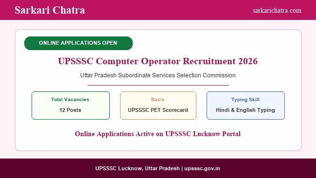 UPSSSC Computer Operator Online Form 2026 for 12 Posts